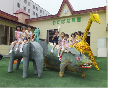 幼稚園 わかば